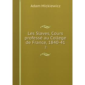 

Книга Les Slaves, Cours professé au College de France, 1840-41 2