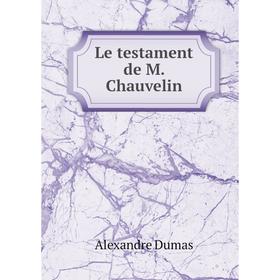 

Книга Le testament de M. Chauvelin