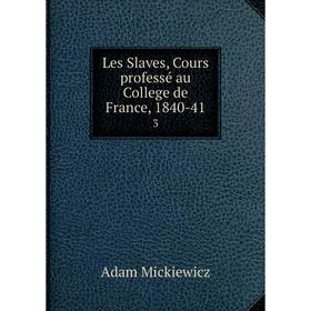 

Книга Les Slaves, Cours professé au College de France, 1840-41 3