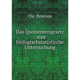 

Книга Das Quotientengesetz: eine biologischstatistische Untersuchung