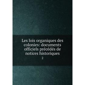 

Книга Les lois organiques des colonies: documents officiels précédés de notices historiques 2