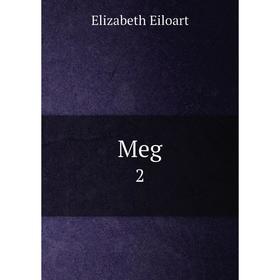

Книга Meg 2