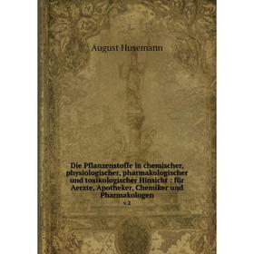 

Книга Die Pflanzenstoffe in chemischer, physiologischer, pharmakologischer und toxikologischer Hinsicht: für Aerzte, Apotheker, Chemiker und Pharmakol