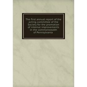 

Книга The first annual report of the acting committee of the Society for the promotion of internal improvements in the commonwealth of Pennsylvania