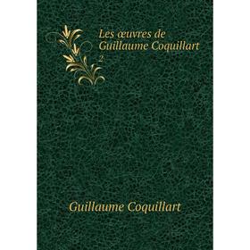 

Книга Les œuvres de Guillaume Coquillart 2