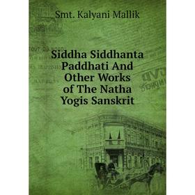 

Книга Siddha Siddhanta Paddhati And Other Works of The Natha Yogis Sanskrit