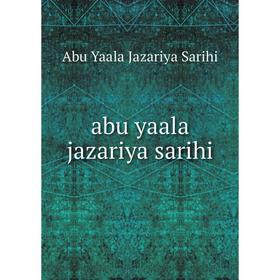 

Книга abu yaala jazariya sarihi