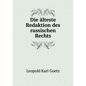 

Книга Die älteste Redaktion des russischen Rechts