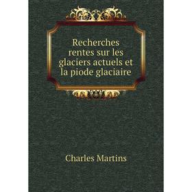 

Книга Recherches rentes sur les glaciers actuels et la piode glaciaire