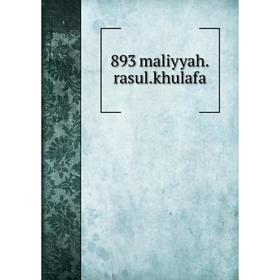 

Книга 893 maliyyah.rasul.khulafa
