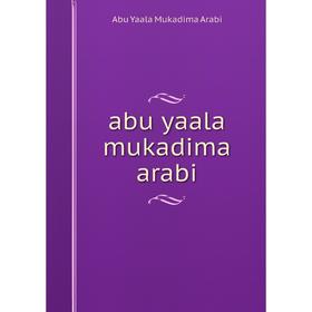 

Книга abu yaala mukadima arabi