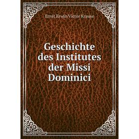 

Книга Geschichte des Institutes der Missi Dominici