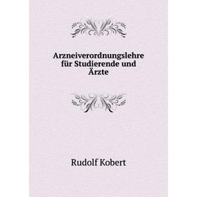 

Книга Arzneiverordnungslehre für Studierende und Ärzte