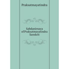 

Книга Sabdanirnaya of Praksatmayatindra Sanskrit