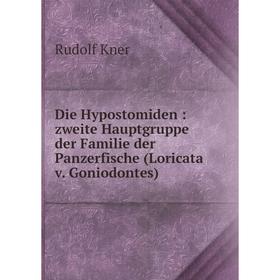 

Книга Die Hypostomiden: zweite Hauptgruppe der Familie der Panzerfische (Loricata v. Goniodontes)