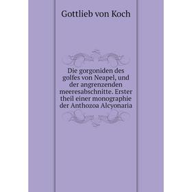 

Книга Die gorgoniden des golfes von Neapel, und der angrenzenden meeresabschnitte. Erster theil einer monographie der Anthozoa Alcyonaria