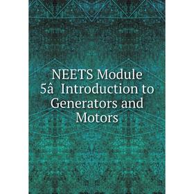 

Книга NEETS Module 5âIntroduction to Generators and Motors