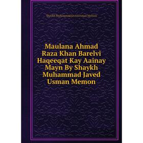 

Книга Maulana Ahmad Raza Khan Barelvi Haqeeqat Kay Aainay Mayn By Shaykh Muhammad Javed Usman Memon