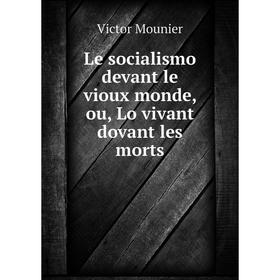 

Книга Le socialismo devant le vioux monde, ou, Lo vivant dovant les morts