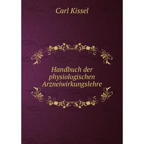

Книга Handbuch der physiologischen Arzneiwirkungslehre