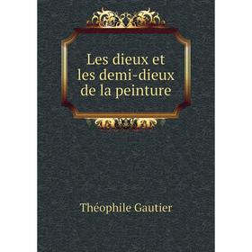 

Книга Les dieux et les demi-dieux de la peinture