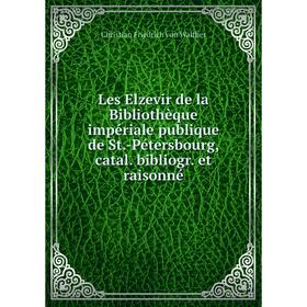 

Книга Les Elzevir de la Bibliothèque impériale publique de St.-Pétersbourg, catal. bibliogr. et raisonné