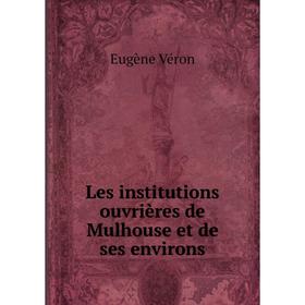 

Книга Les institutions ouvrières de Mulhouse et de ses environs