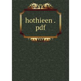 

Книга hothieen.pdf