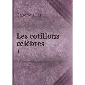 

Книга Les cotillons célèbres 1
