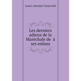 

Книга Les derniers adieux de la Maréchale de à ses enfans