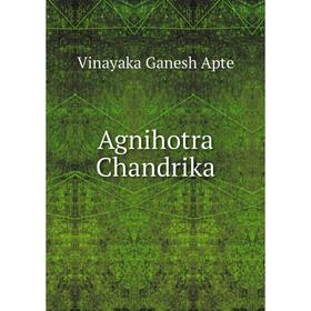 

Книга Agnihotra Chandrika