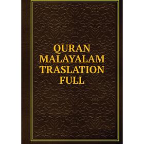 

Книга QURAN MALAYALAM TRASLATION FULL