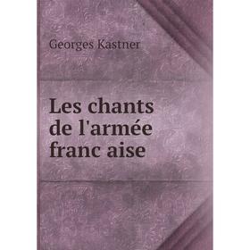 

Книга Les chants de l'armée française