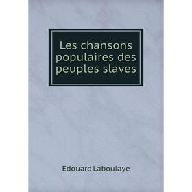

Книга Les chansons populaires des peuples slaves