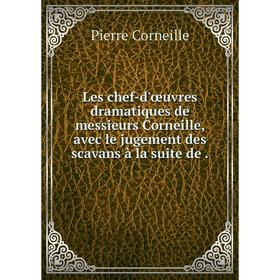 

Книга Les chef-d'œuvres dramatiques de messieurs Corneille, avec le jugement des scavans à la suite de.