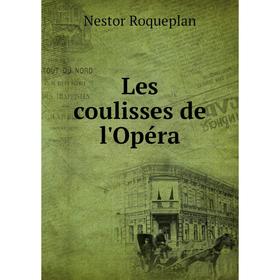 

Книга Les coulisses de l'Opéra