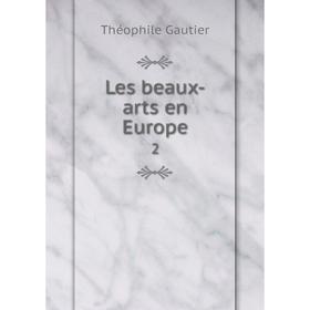 

Книга Les beaux-arts en Europe 2
