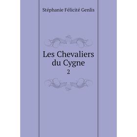 

Книга Les Chevaliers du Cygne 2