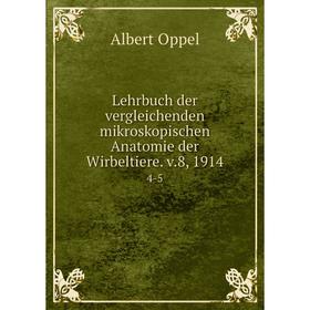 

Книга Lehrbuch der vergleichenden mikroskopischen Anatomie der Wirbeltiere. v.8, 1914 4-5