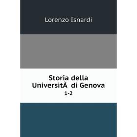 

Книга Storia della UniversitÃ di Genova 1-2