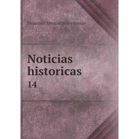 

Книга Noticias historicas 14