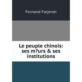 

Книга Le peuple chinois: ses murs & ses institutions