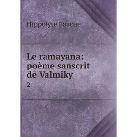 

Книга Le ramayana: poème sanscrit dē Valmiky 2