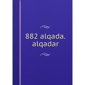 

Книга 882 alqada.alqadar