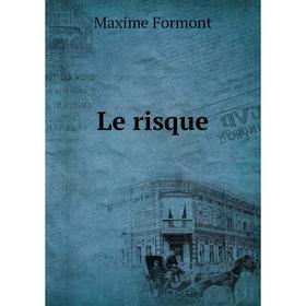 

Книга Le risque