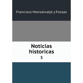 

Книга Noticias historicas 3