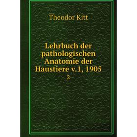 

Книга Lehrbuch der pathologischen Anatomie der Haustiere v.1, 1905 2