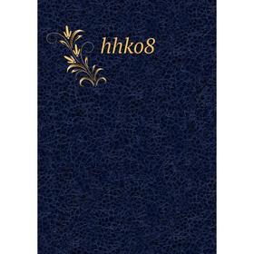 

Книга hhko8