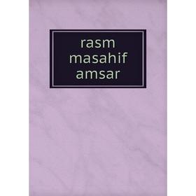 

Книга rasm masahif amsar