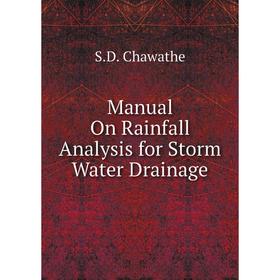 

Книга Manual On Rainfall Analysis for Storm Water Drainage